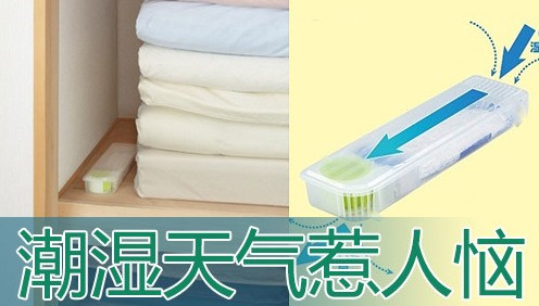 防潮設備