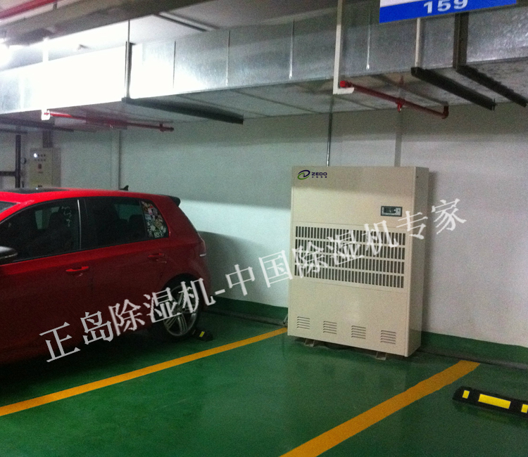 地下停車場除濕機
