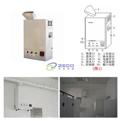 公共廁所智能除臭機