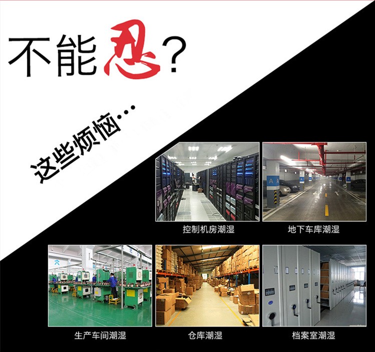 除濕機(jī)
