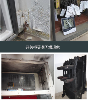 配電柜除濕機(jī)