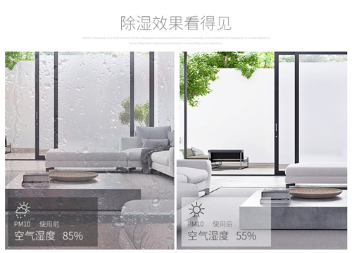 防潮除濕機