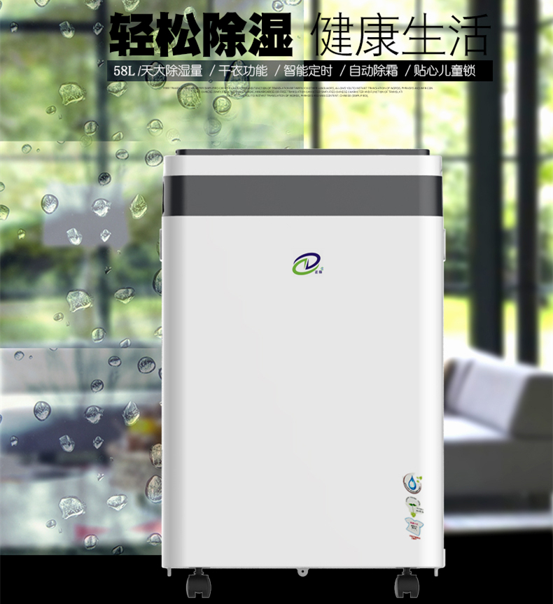 室內除濕機