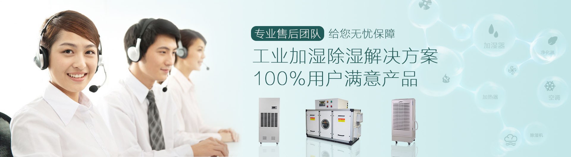 除濕機