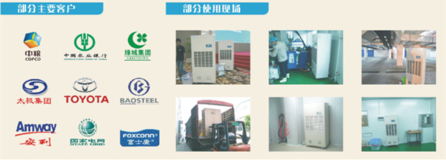 智能除濕機