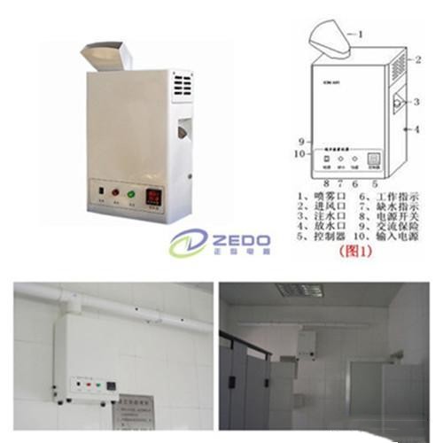 智能霧化除臭機