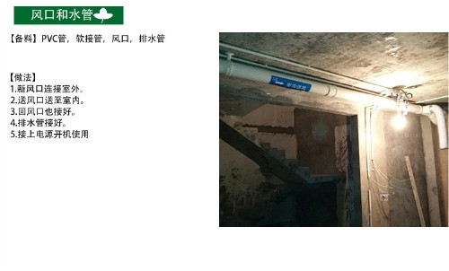 新風(fēng)除濕機