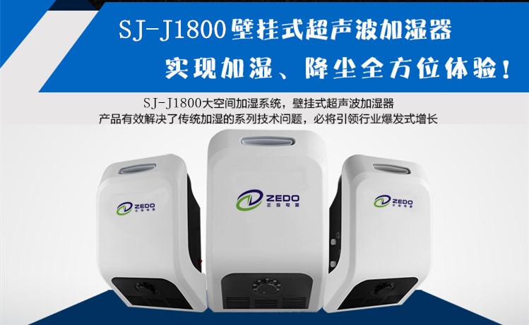 壁掛式加濕器