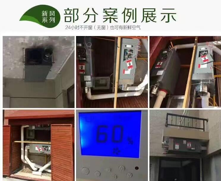 全新風凈化除濕機