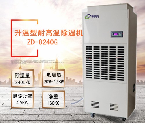 檸檬片烘干除濕機