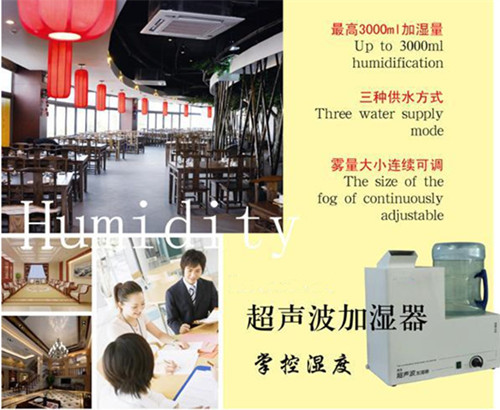 增濕設(shè)備