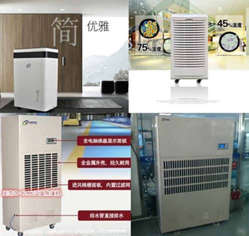 移動式除濕機
