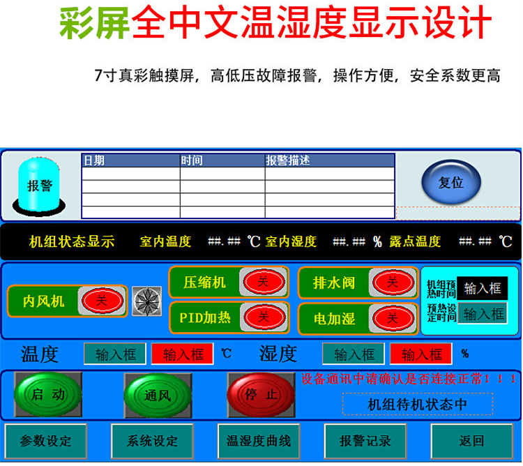 實(shí)驗(yàn)室恒溫恒濕機(jī)