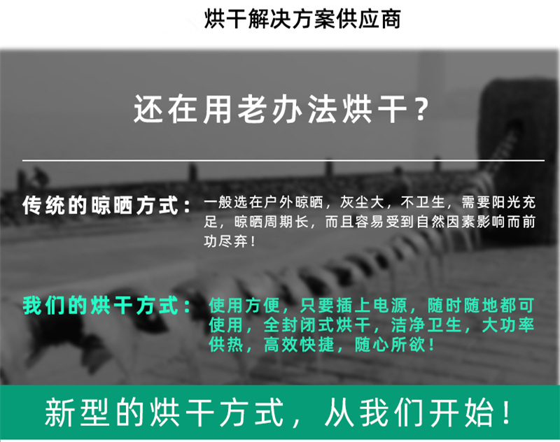 陳皮烘干機