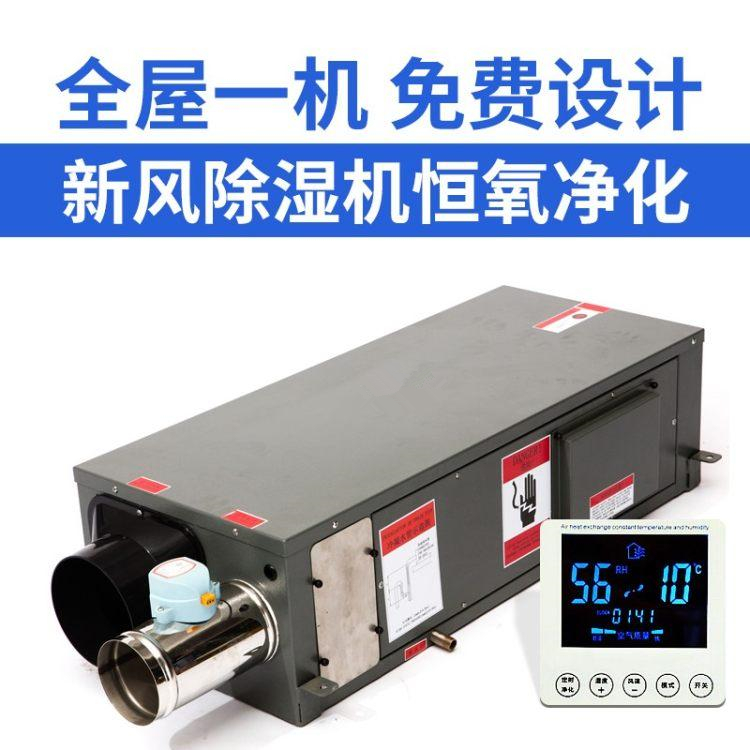中央除濕機