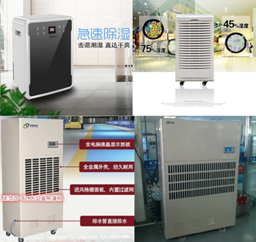 全自動防潮除濕機
