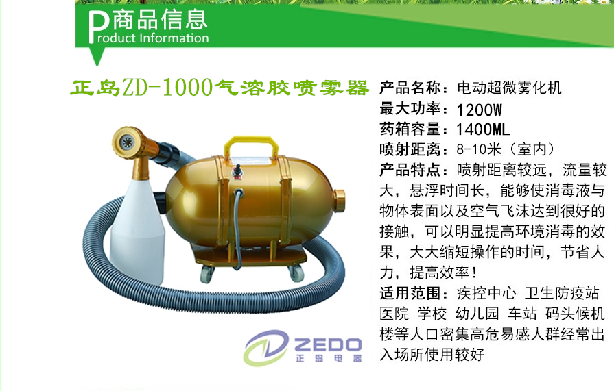 汽車消毒噴霧器