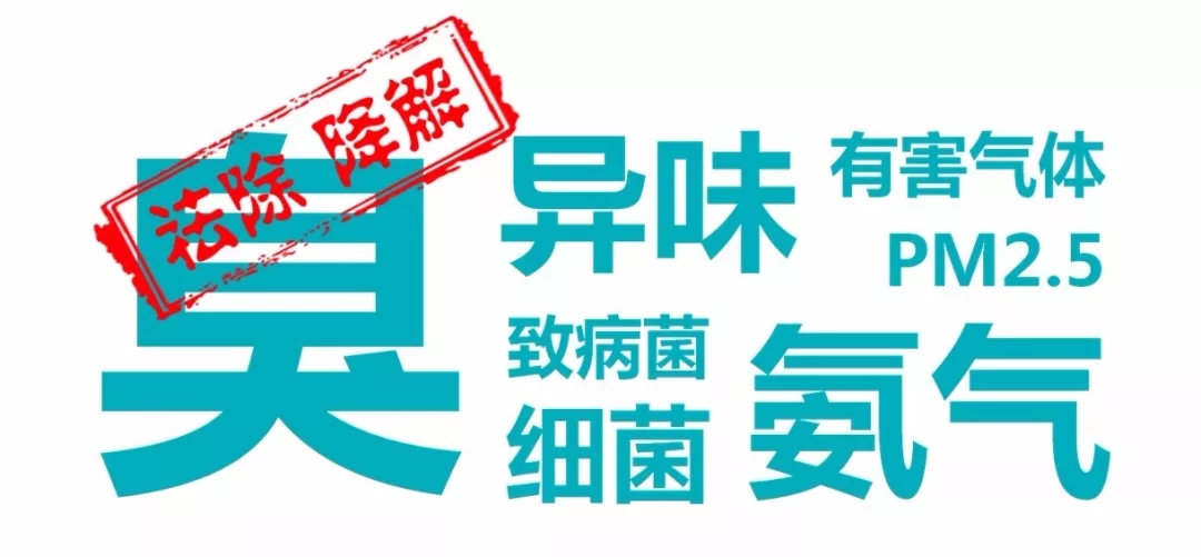 噴霧除臭機