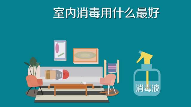 室內消毒機