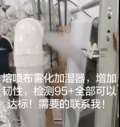 熔噴無紡布加濕器