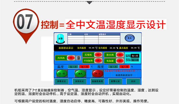 酒窖空調(diào)