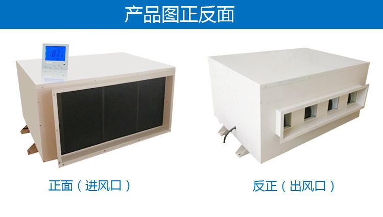 庫房除濕機