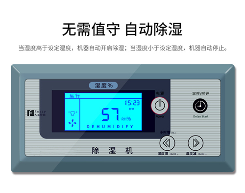 除濕機(jī)
