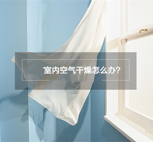 智能加濕器