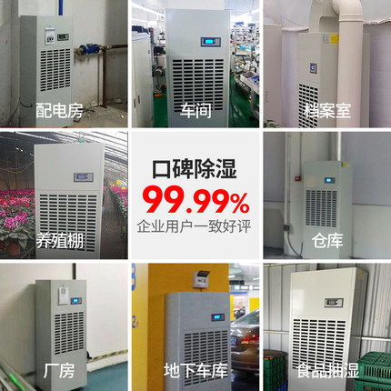 十大品牌除濕機(jī)