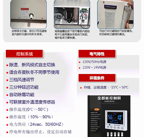 吊頂除濕機