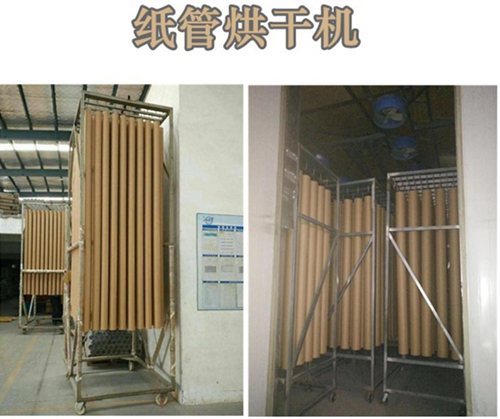紙筒烘干除濕機(jī)