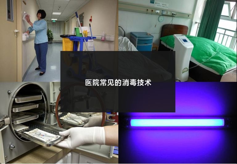 移動式醫用空氣消毒機