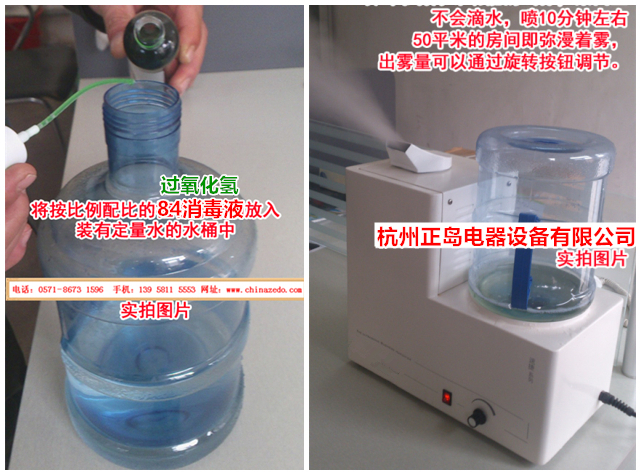 冷霧機