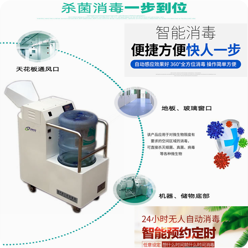 冷鏈食品外包裝噴霧消毒機