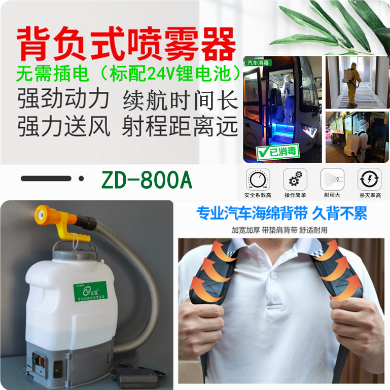 背負(fù)式鋰電動噴霧器