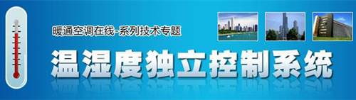 恒溫恒濕機