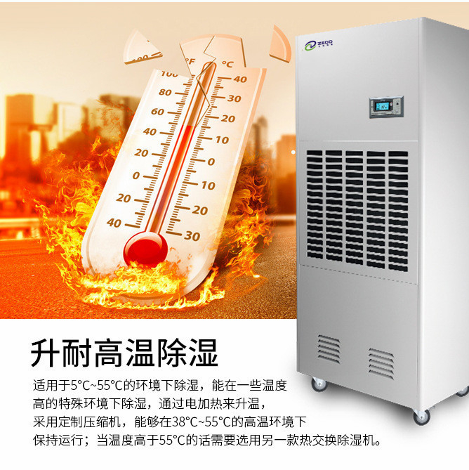 烘干除濕機
