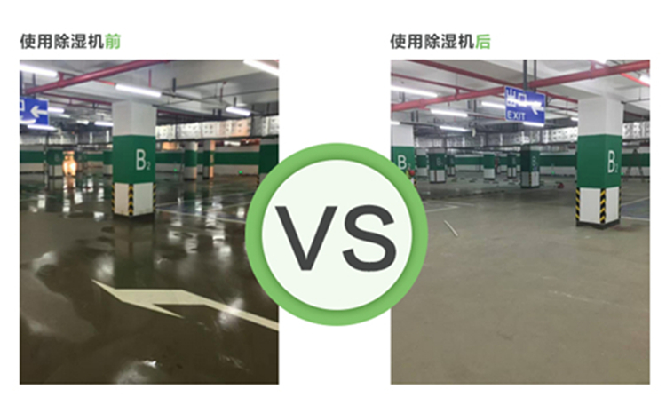 地面除濕機(jī)