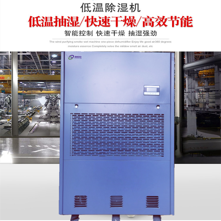 非標定制工業除濕機