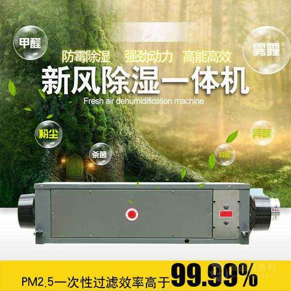 新風除濕機.jpg