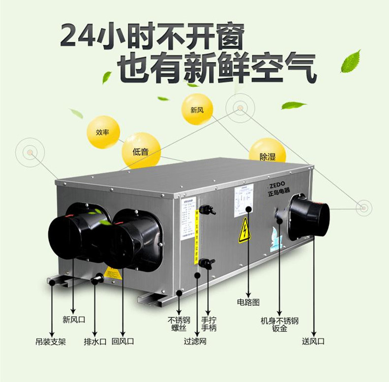 吊裝式新風(fēng)除濕機.jpg