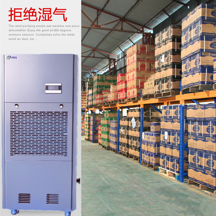 智能除濕機