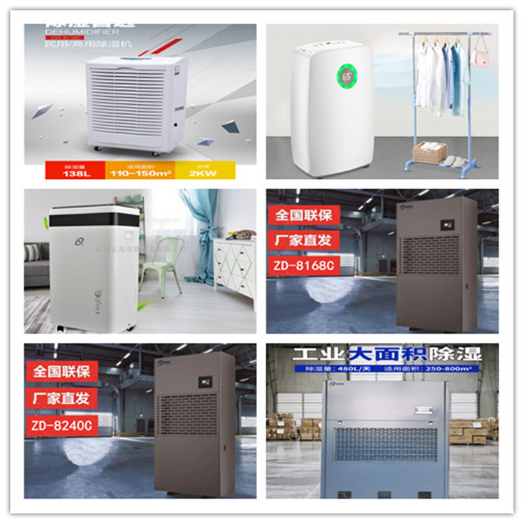 食品廠智能除濕機.jpg