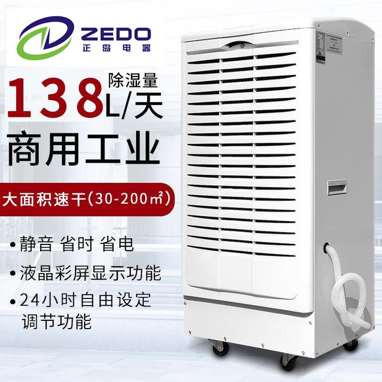 檔案室除濕機.jpg