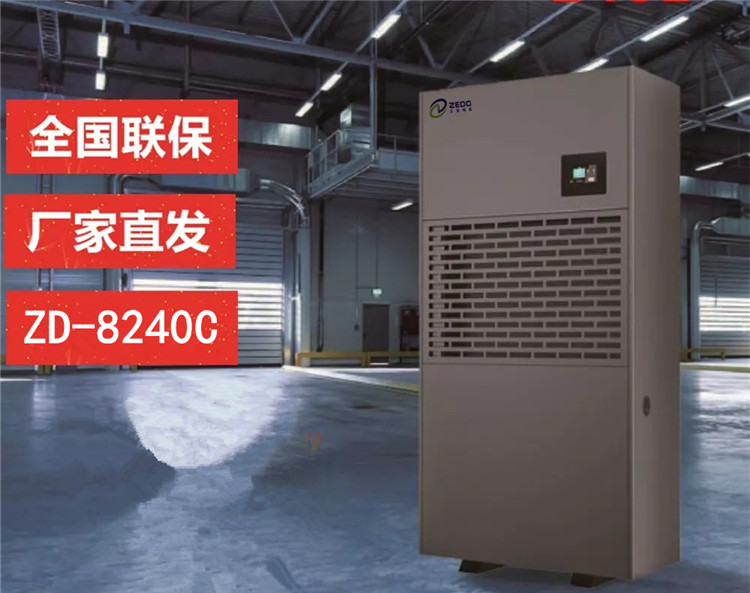 環(huán)氧地坪施工除濕機(jī).jpg
