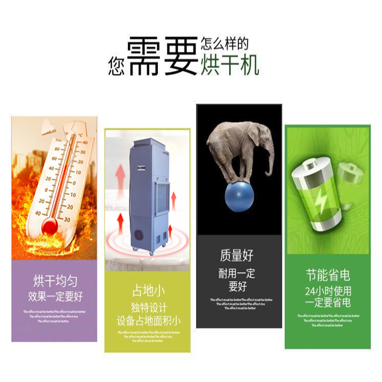 電加熱除濕機