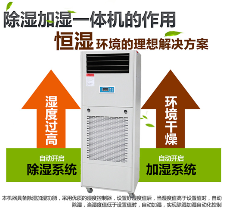 機房恒濕機.jpg