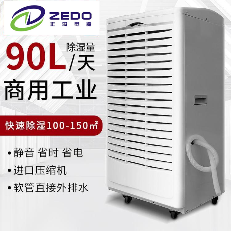 醫(yī)用空氣除濕機(jī).jpg