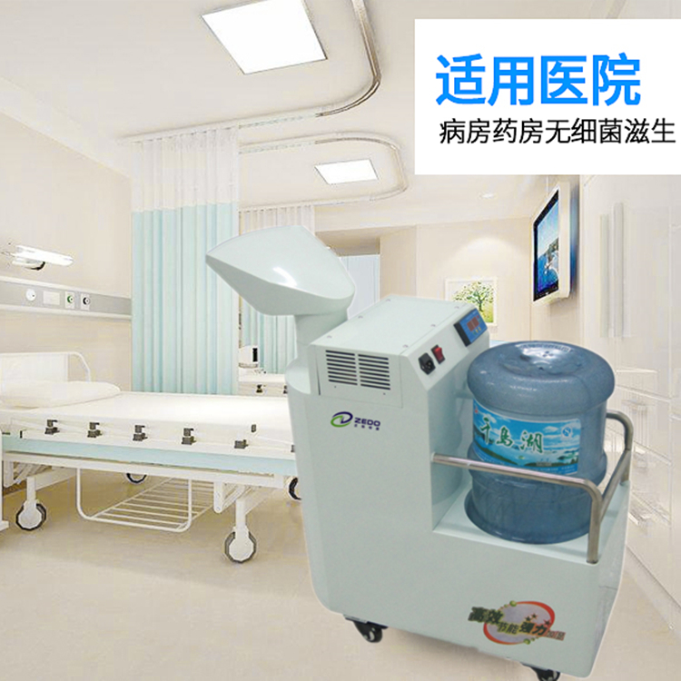 過(guò)氧化氫噴霧消毒機(jī).jpg