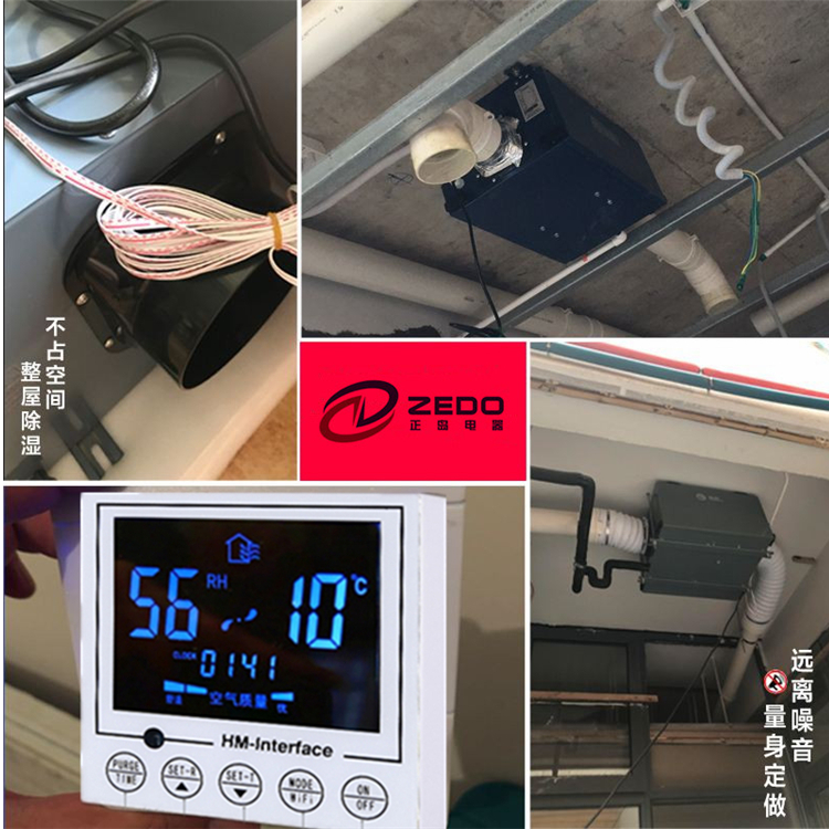吊頂管道式除濕機